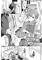璃凛さんのナイショの貌と大事なお部屋のイメージ画像