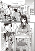 やみつき 後編のイメージ画像