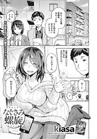 なぐさみ螺旋のイメージ画像