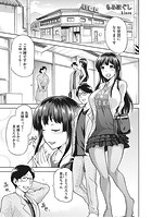 もみほぐしのイメージ画像