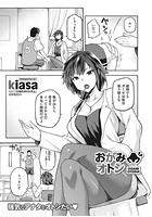 おがみオトシのイメージ画像