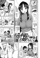 僕の素敵なお姉ちゃん 7のイメージ画像