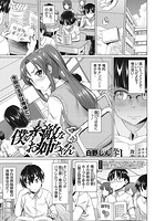 僕の素敵なお姉ちゃん 8のイメージ画像
