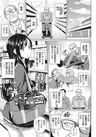 ゲスパコ 前編のイメージ画像