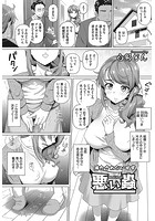 悪い蟲のイメージ画像
