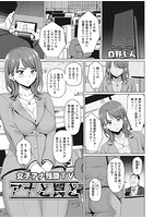 女子アナ残酷TV アナと罠とのイメージ画像
