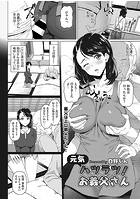 元気ハツラツ!お義父さんのイメージ画像