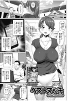 ベストマッチのイメージ画像