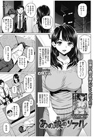あの娘のリアルのイメージ画像
