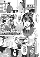 バイブレーションのイメージ画像