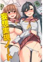 妄想実現ノートのイメージ画像