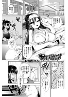 まっすぐぜんぶ！のイメージ画像