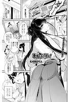 まっすぐいっぽん！の表紙