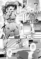 偽りIDOL -偶像-のイメージ画像