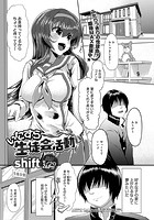 いたずら生徒会活動のイメージ画像