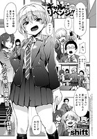 ギャルにリベンジ！！のイメージ画像