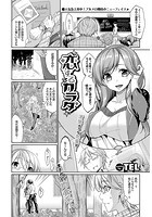 恋するカラダのイメージ画像
