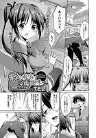 彼女の秘密は自縛趣味!?のイメージ画像