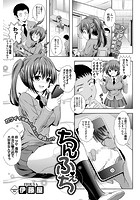 ちんふぇちのイメージ画像