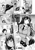 邪神妊活【単話】のイメージ画像