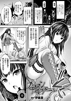 フェロンチェイサーのイメージ画像