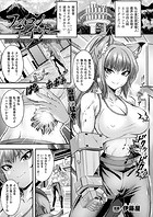 フェロンチェイサー 妖狐・葛野葉かれん危機一髪の表紙