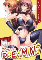 いじられDREAMINGのイメージ画像