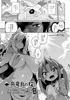 魚竜島の掟 ～時給1500円！！漁業を手伝う簡単なお仕事です。（男性のみ募集） 後編～のイメージ画像