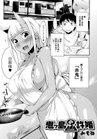 鬼ヶ島の許婚の表紙|成年コミックデータベース