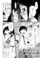 人の足より蛇の足見よのイメージ画像