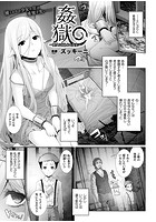 ズッキーニ ペット用性処理道具 セール petzをうちのペットで使用してみました エロマンガ