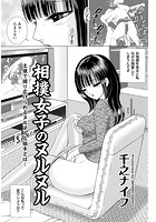 相撲女子のヌルヌルのイメージ画像