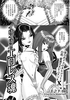 イけイけ！！エロレス魂のイメージ画像