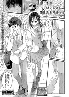白い下着の幼なじみに僕は恋をする【第1話】のイメージ画像