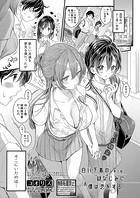白い下着の幼なじみに僕は恋をする【第2話】のイメージ画像