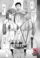 ナマコの変態恩返しのイメージ画像