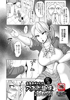 生意気ギャルの変態穴ズボ趣味のイメージ画像