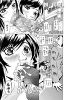 妹、同居。 第2話のイメージ画像