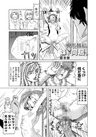 妹、同居。 第3話の表紙