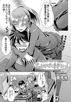 ずっとそばにいたい！のイメージ画像