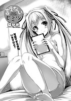 言えないヒミツの表紙
