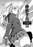 仲直りの看病の表紙|成年コミックデータベース