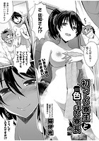 初々しい寮生と色っぽい寮長 前編のイメージ画像