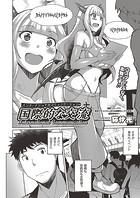 国際的な交流のイメージ画像