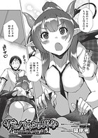 サキュバスよりJK!?のイメージ画像