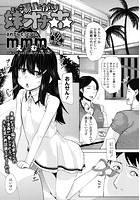 湯上がり妹オナホのイメージ画像