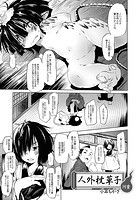 人外枕草子 1 『河童』の表紙