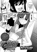 Cheers！ （124）の表紙