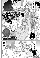 Cheers！（120）の表紙