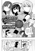 Cheers！（118）の表紙